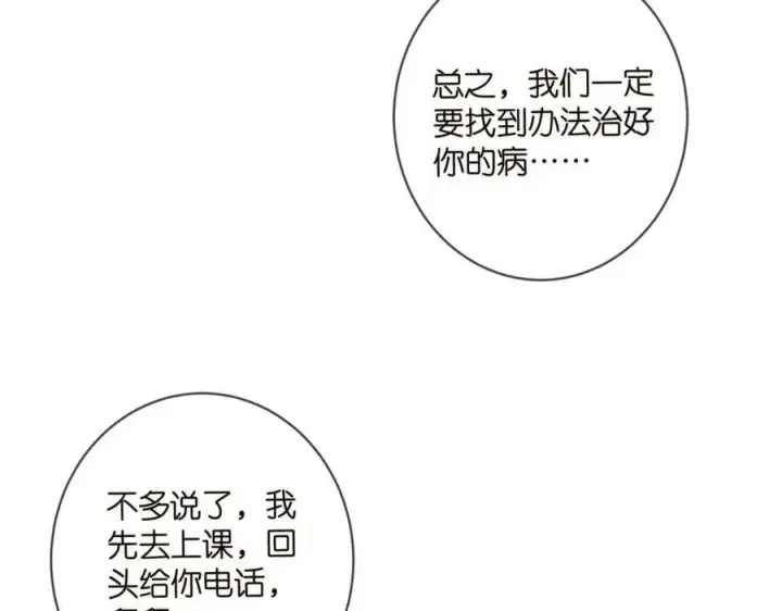 漫画《名门挚爱》第437 在？网恋吗第62张图