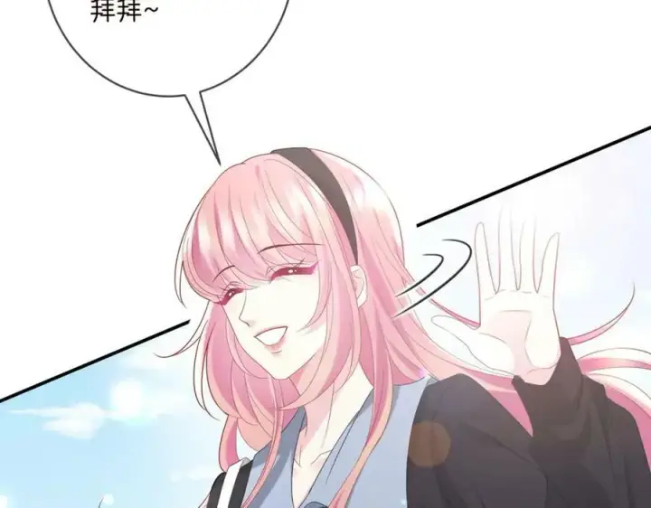 漫画《名门挚爱》第437 在？网恋吗第63张图
