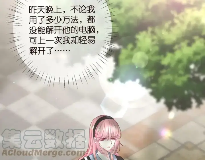 漫画《名门挚爱》第437 在？网恋吗第69张图