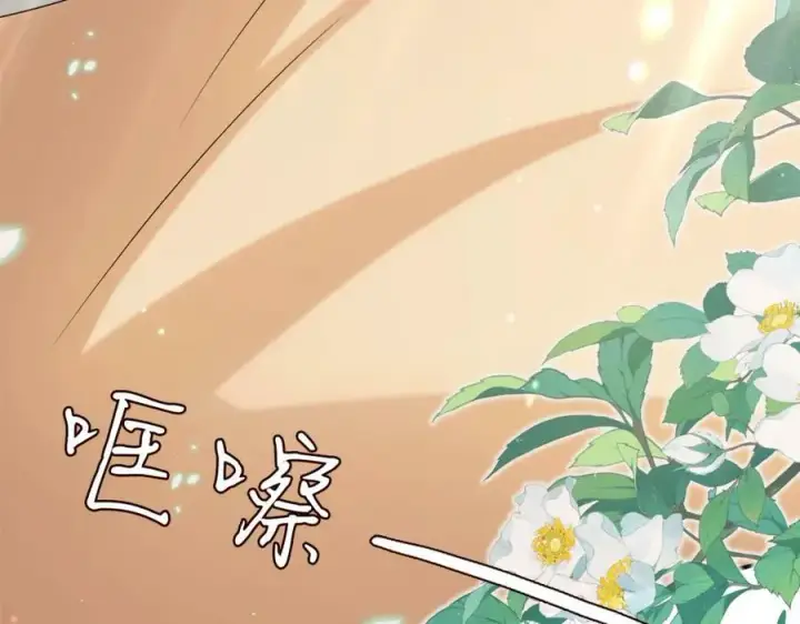 漫画《名门挚爱》第437 在？网恋吗第7张图