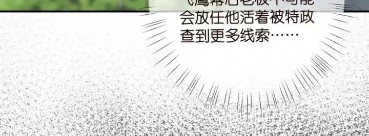 漫画《名门挚爱》第437 在？网恋吗第72张图