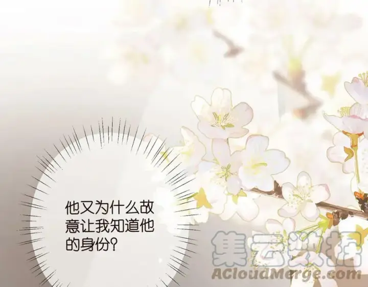 漫画《名门挚爱》第437 在？网恋吗第77张图