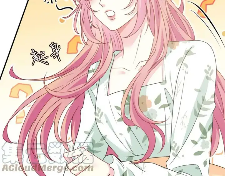 漫画《名门挚爱》第437 在？网恋吗第9张图