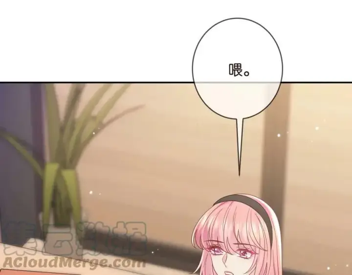 漫画《名门挚爱》第437 在？网恋吗第97张图