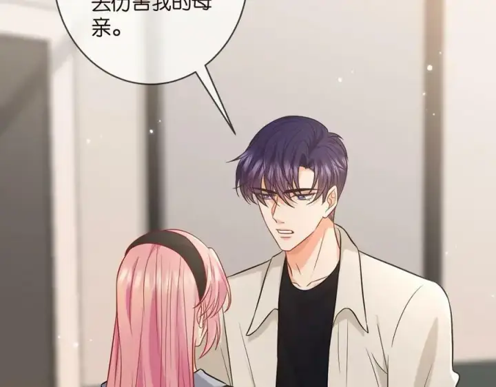 漫画《名门挚爱》第438 夜闯女生宿舍第100张图