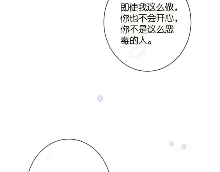 漫画《名门挚爱》第438 夜闯女生宿舍第102张图