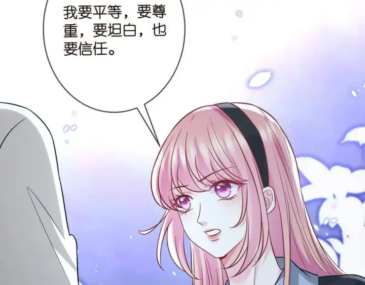 漫画《名门挚爱》第438 夜闯女生宿舍第103张图