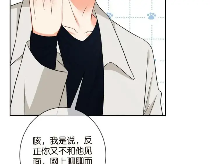 漫画《名门挚爱》第438 夜闯女生宿舍第11张图