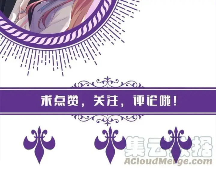 漫画《名门挚爱》第438 夜闯女生宿舍第113张图