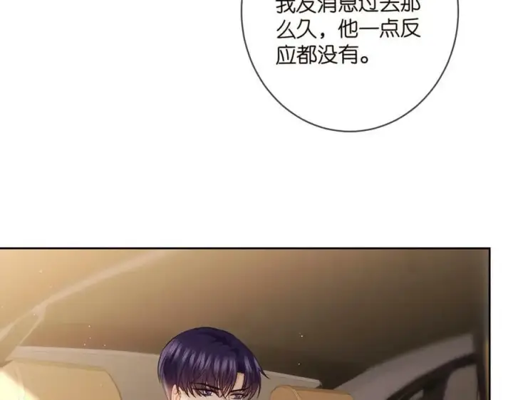 漫画《名门挚爱》第438 夜闯女生宿舍第15张图