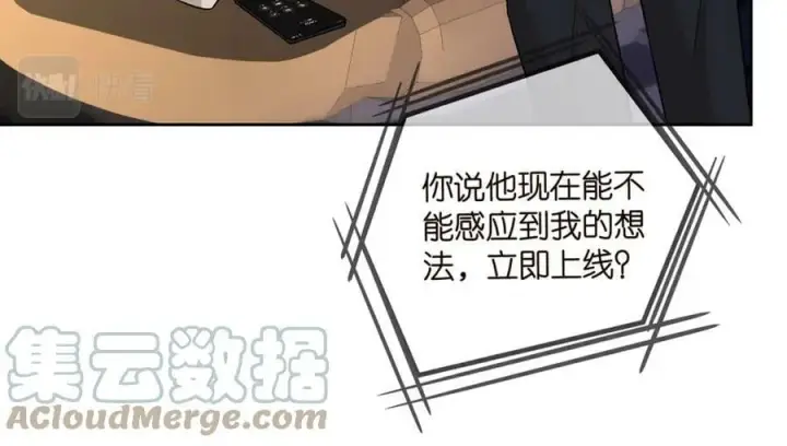 漫画《名门挚爱》第438 夜闯女生宿舍第17张图