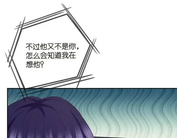 漫画《名门挚爱》第438 夜闯女生宿舍第18张图