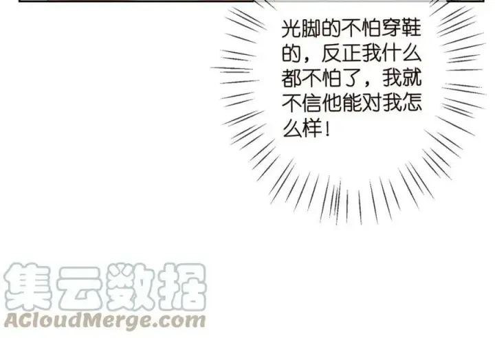 漫画《名门挚爱》第438 夜闯女生宿舍第29张图