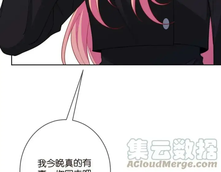 漫画《名门挚爱》第438 夜闯女生宿舍第37张图