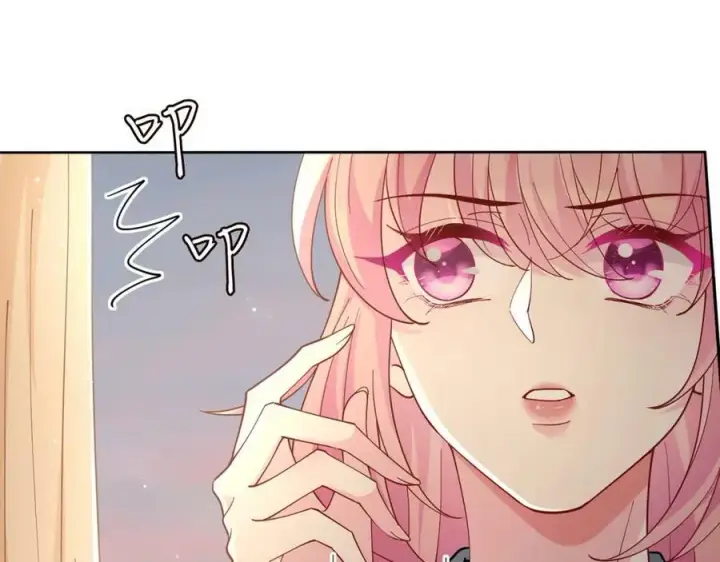 漫画《名门挚爱》第438 夜闯女生宿舍第39张图