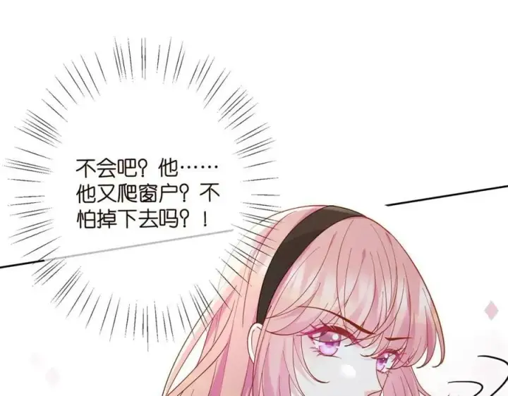 漫画《名门挚爱》第438 夜闯女生宿舍第42张图