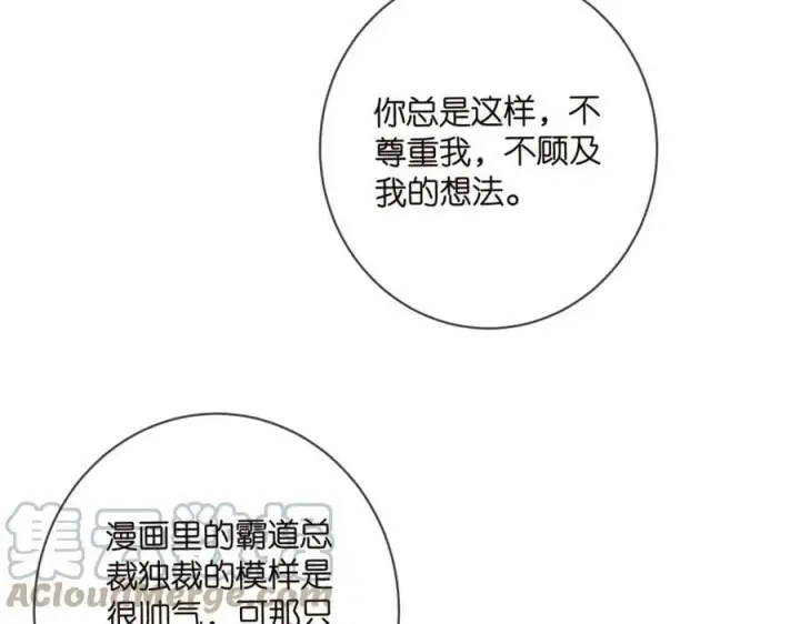 漫画《名门挚爱》第438 夜闯女生宿舍第61张图
