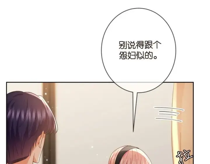 漫画《名门挚爱》第438 夜闯女生宿舍第68张图