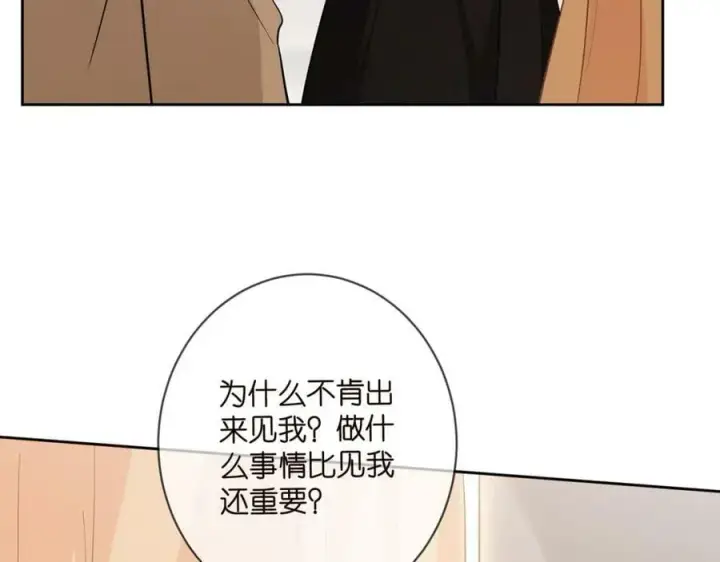 漫画《名门挚爱》第438 夜闯女生宿舍第70张图