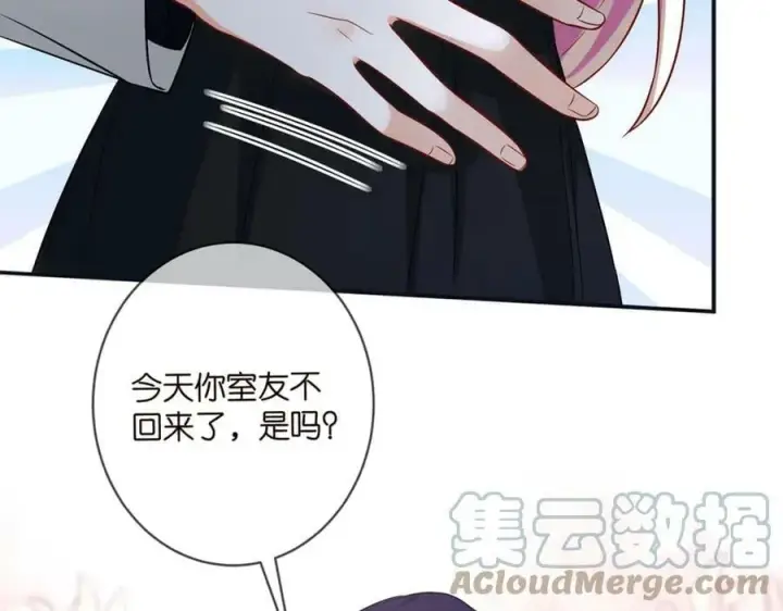 漫画《名门挚爱》第438 夜闯女生宿舍第85张图