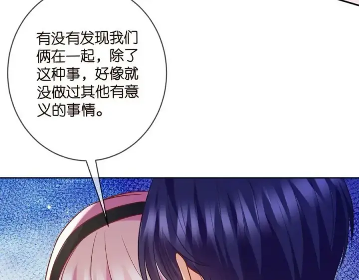 漫画《名门挚爱》第438 夜闯女生宿舍第88张图