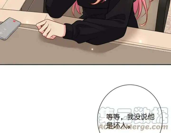 漫画《名门挚爱》第438 夜闯女生宿舍第9张图
