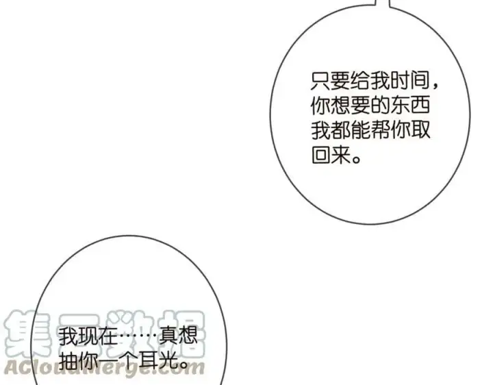 漫画《名门挚爱》第438 夜闯女生宿舍第97张图
