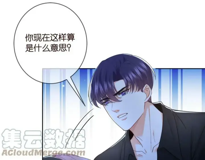 漫画《名门挚爱》第439 心软第101张图