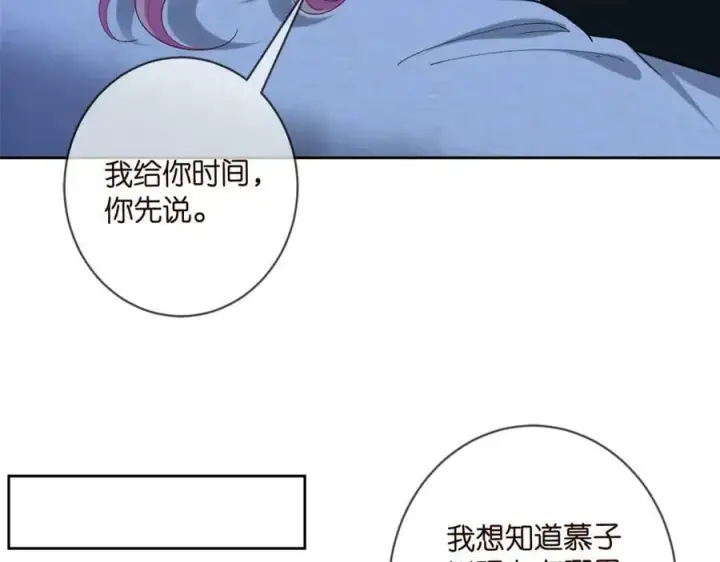 漫画《名门挚爱》第439 心软第106张图