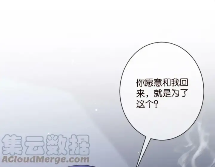 漫画《名门挚爱》第439 心软第109张图