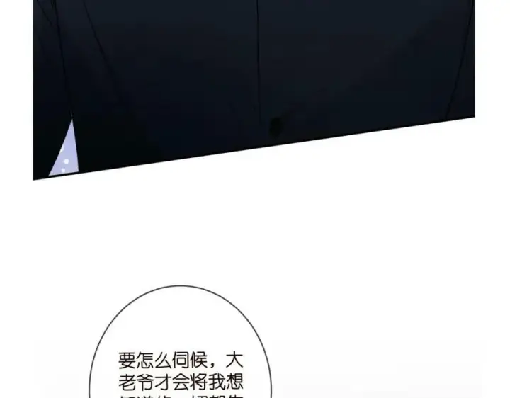 漫画《名门挚爱》第439 心软第118张图