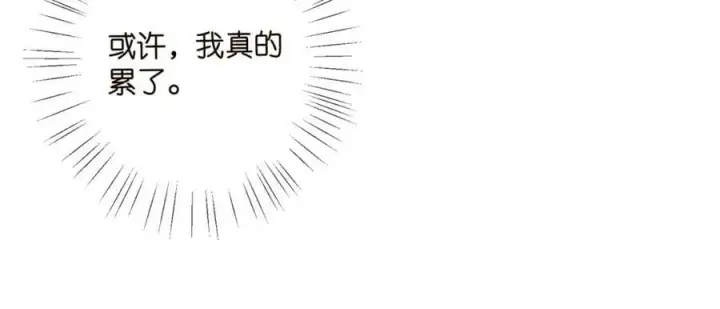 漫画《名门挚爱》第439 心软第16张图
