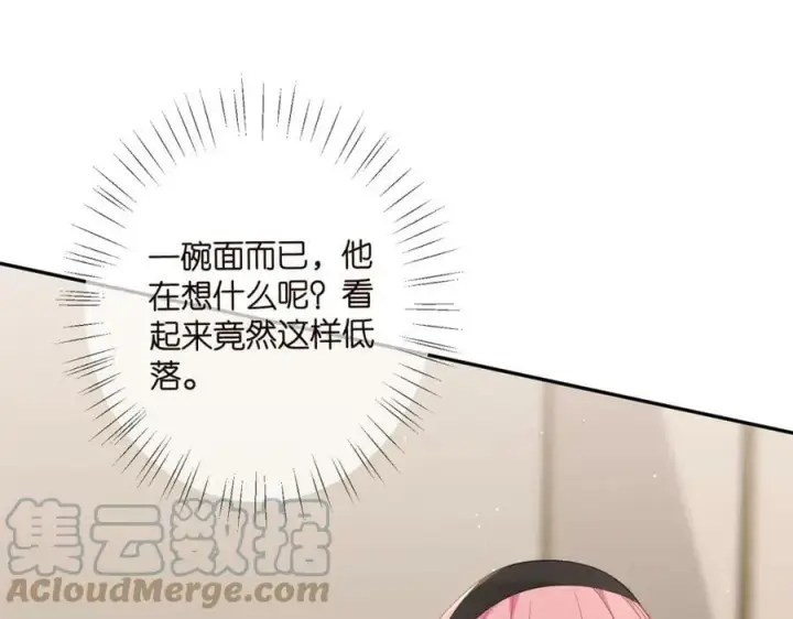 漫画《名门挚爱》第439 心软第17张图