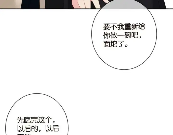 漫画《名门挚爱》第439 心软第20张图