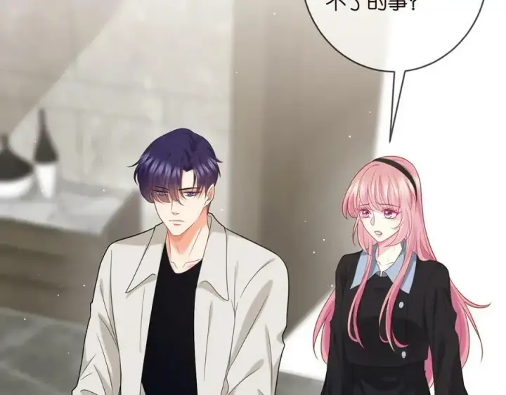 漫画《名门挚爱》第439 心软第24张图