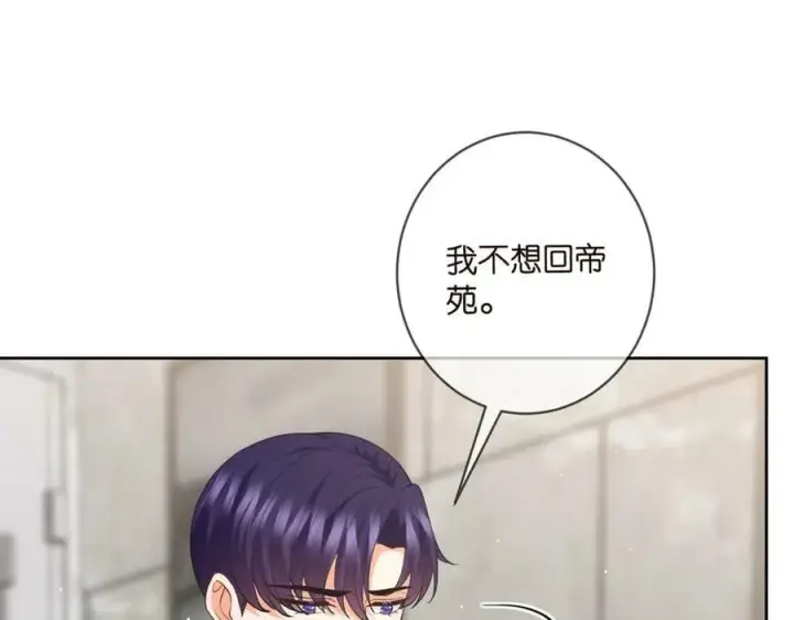 漫画《名门挚爱》第439 心软第31张图