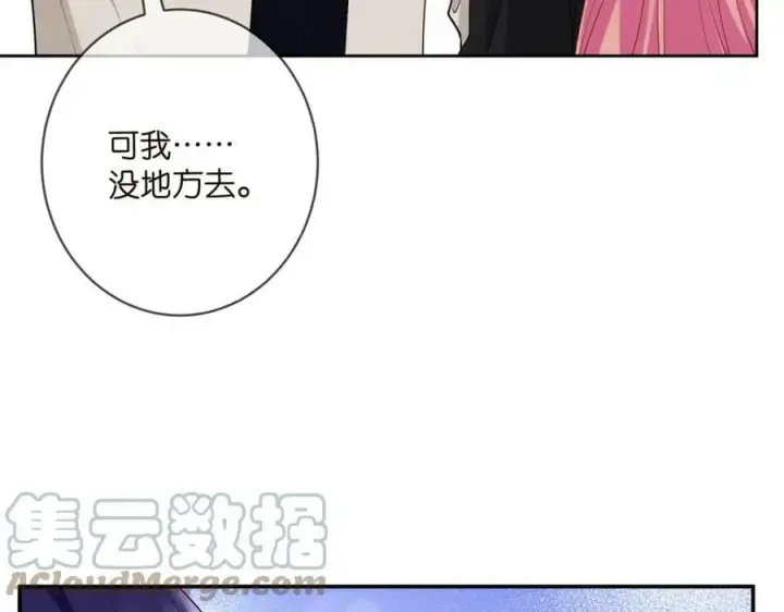 漫画《名门挚爱》第439 心软第33张图