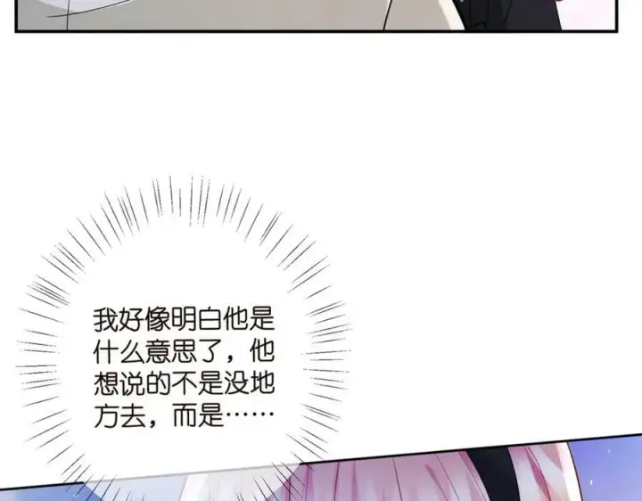 漫画《名门挚爱》第439 心软第35张图