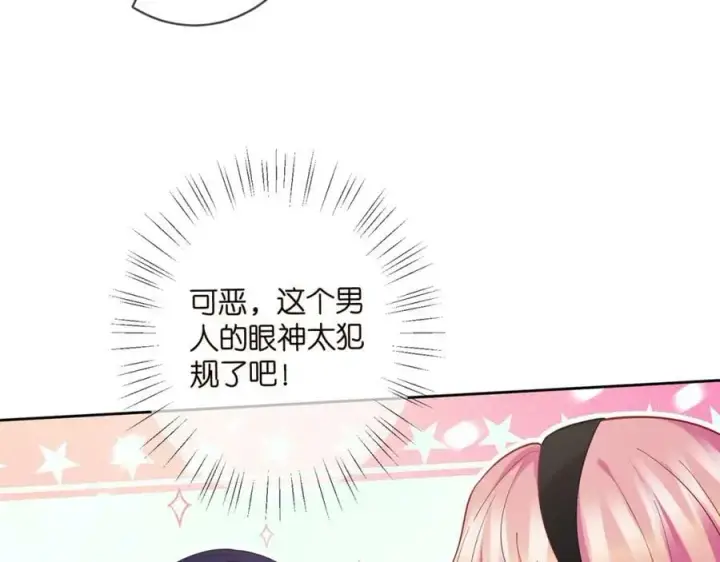漫画《名门挚爱》第439 心软第40张图