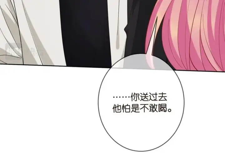 漫画《名门挚爱》第439 心软第42张图