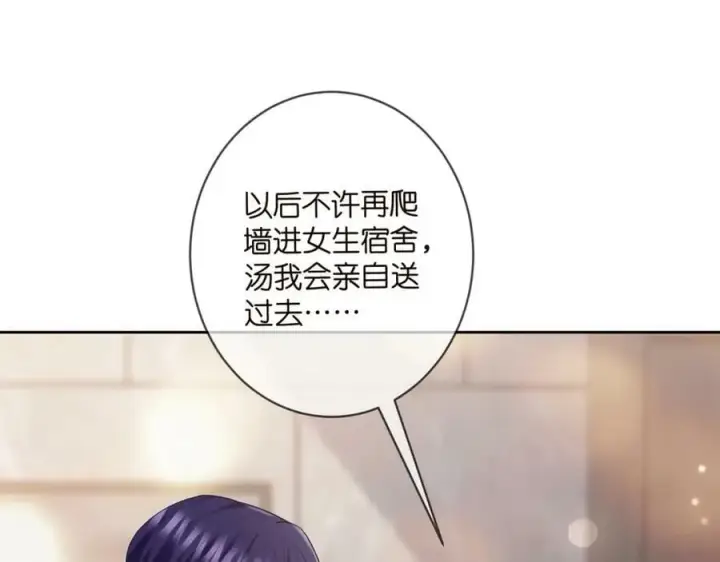 漫画《名门挚爱》第439 心软第43张图