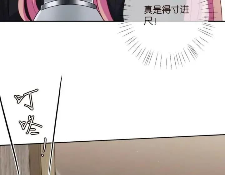 漫画《名门挚爱》第439 心软第60张图