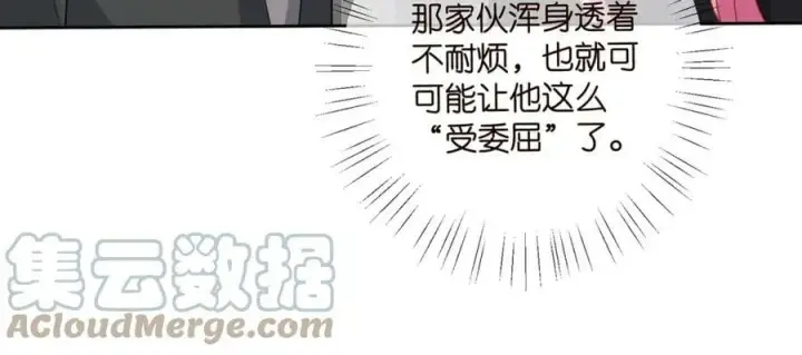 漫画《名门挚爱》第439 心软第69张图