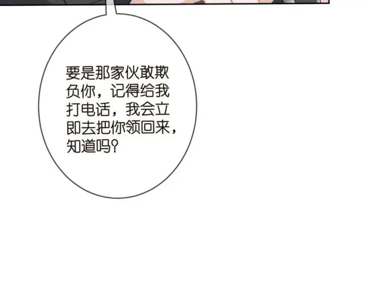 漫画《名门挚爱》第439 心软第75张图