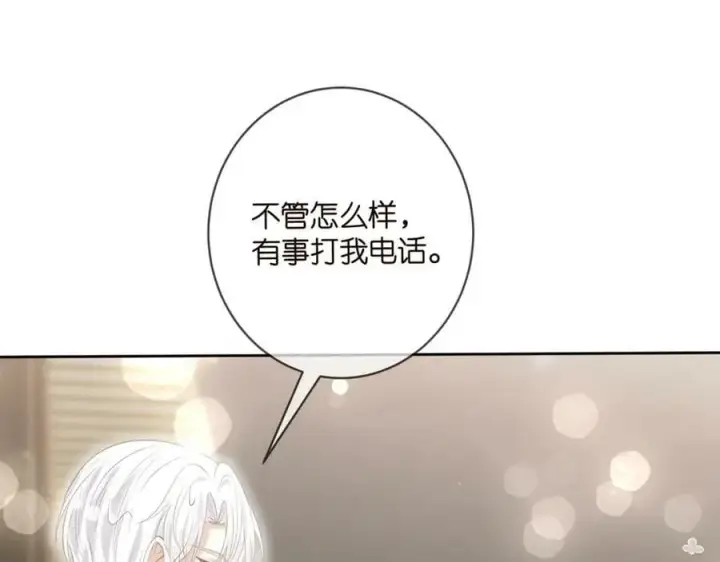 漫画《名门挚爱》第439 心软第76张图