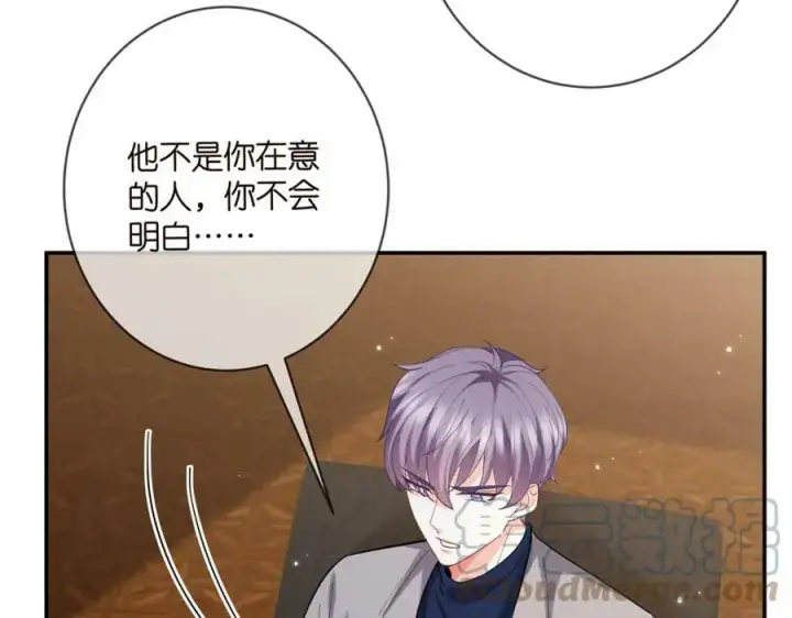 漫画《名门挚爱》第440 美妙的夜晚第101张图
