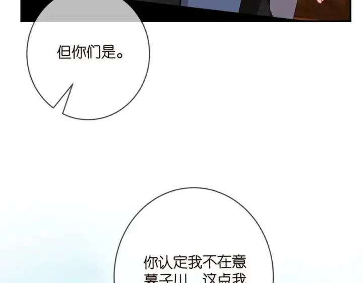 漫画《名门挚爱》第440 美妙的夜晚第103张图