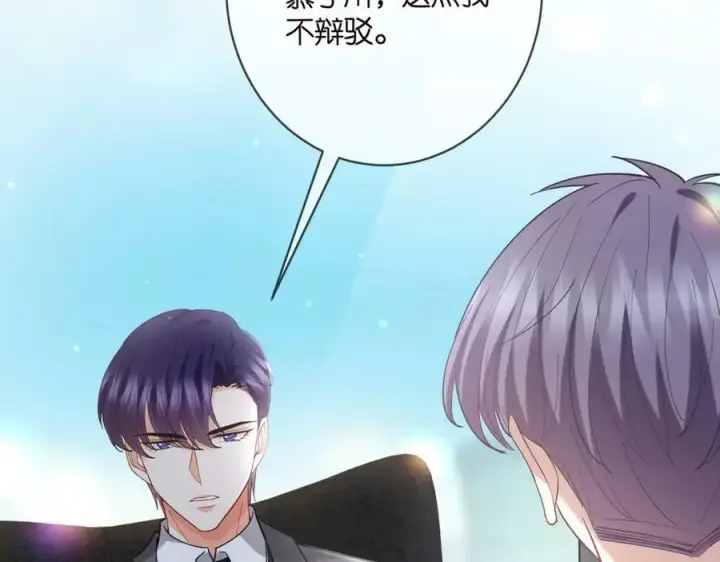 漫画《名门挚爱》第440 美妙的夜晚第104张图
