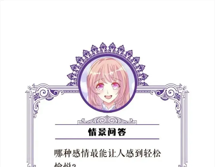 漫画《名门挚爱》第440 美妙的夜晚第108张图