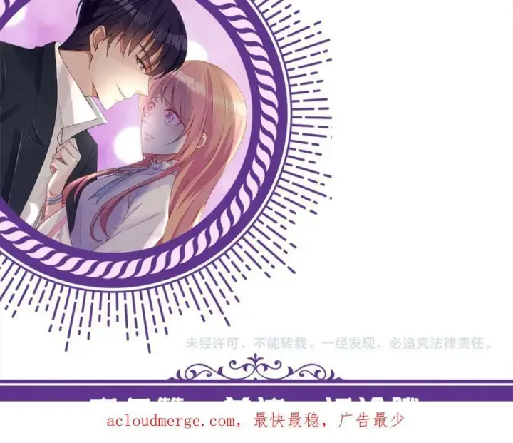 漫画《名门挚爱》第440 美妙的夜晚第110张图